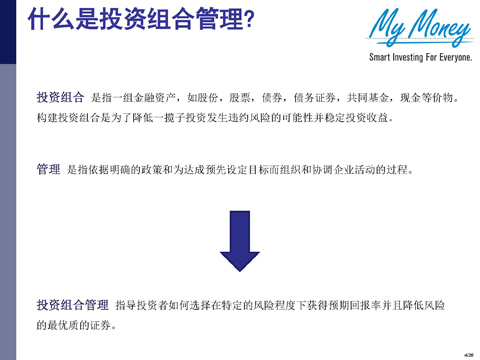 Slide 2