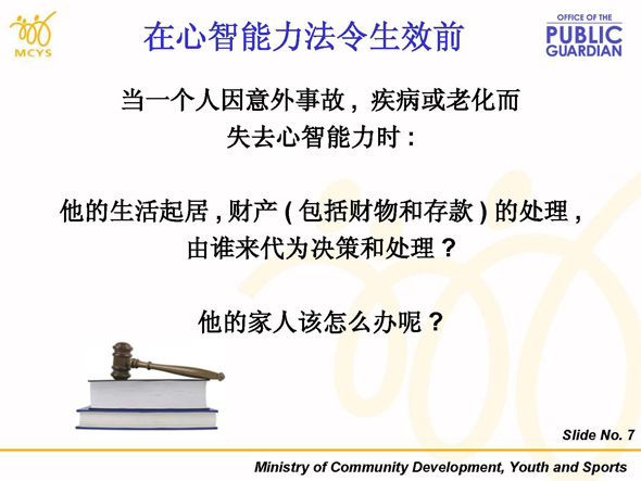 Slide 8