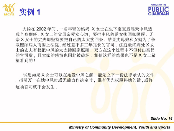 Slide 11