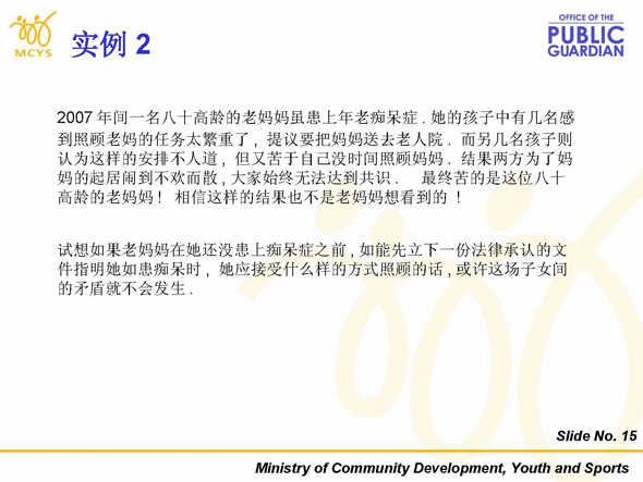 Slide 11