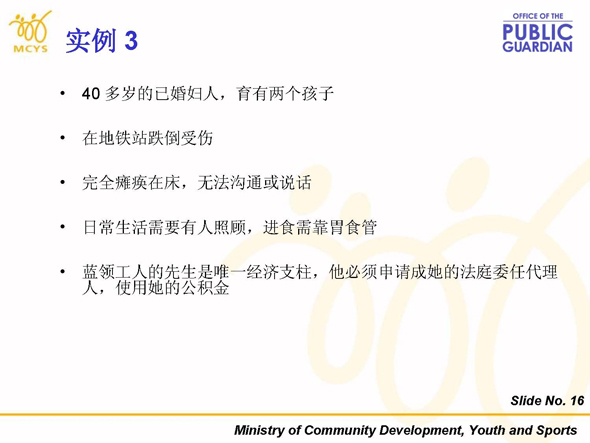 Slide 11
