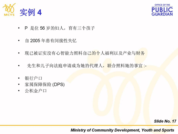 Slide 11