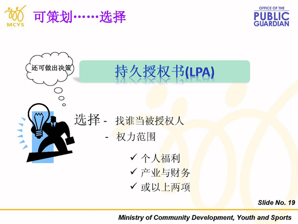 Slide 11