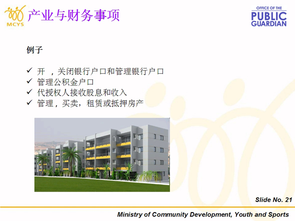 Slide 11