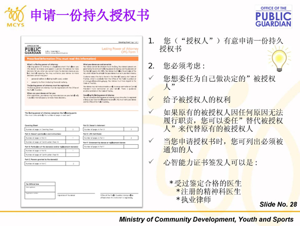 Slide 11
