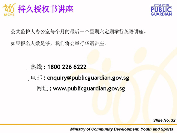 Slide 11